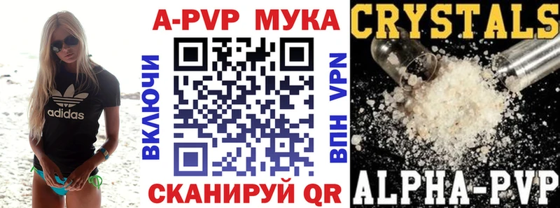 Купить где Зарайск Alfa_PVP VHQ