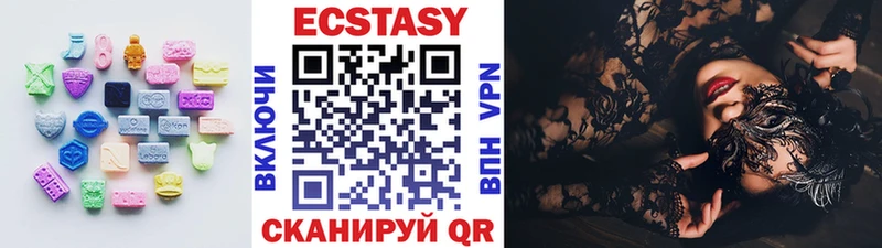 Ecstasy VHQ  Купить закладки  Зарайск 