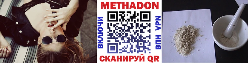 Купить где Зарайск МЕТАДОН methadone